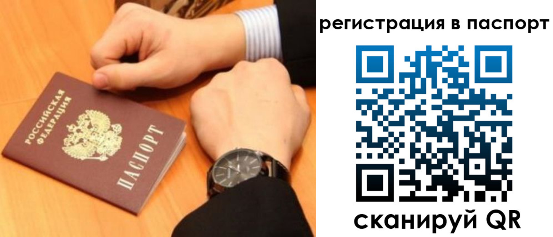 прописка для военкомата в Пензенской области