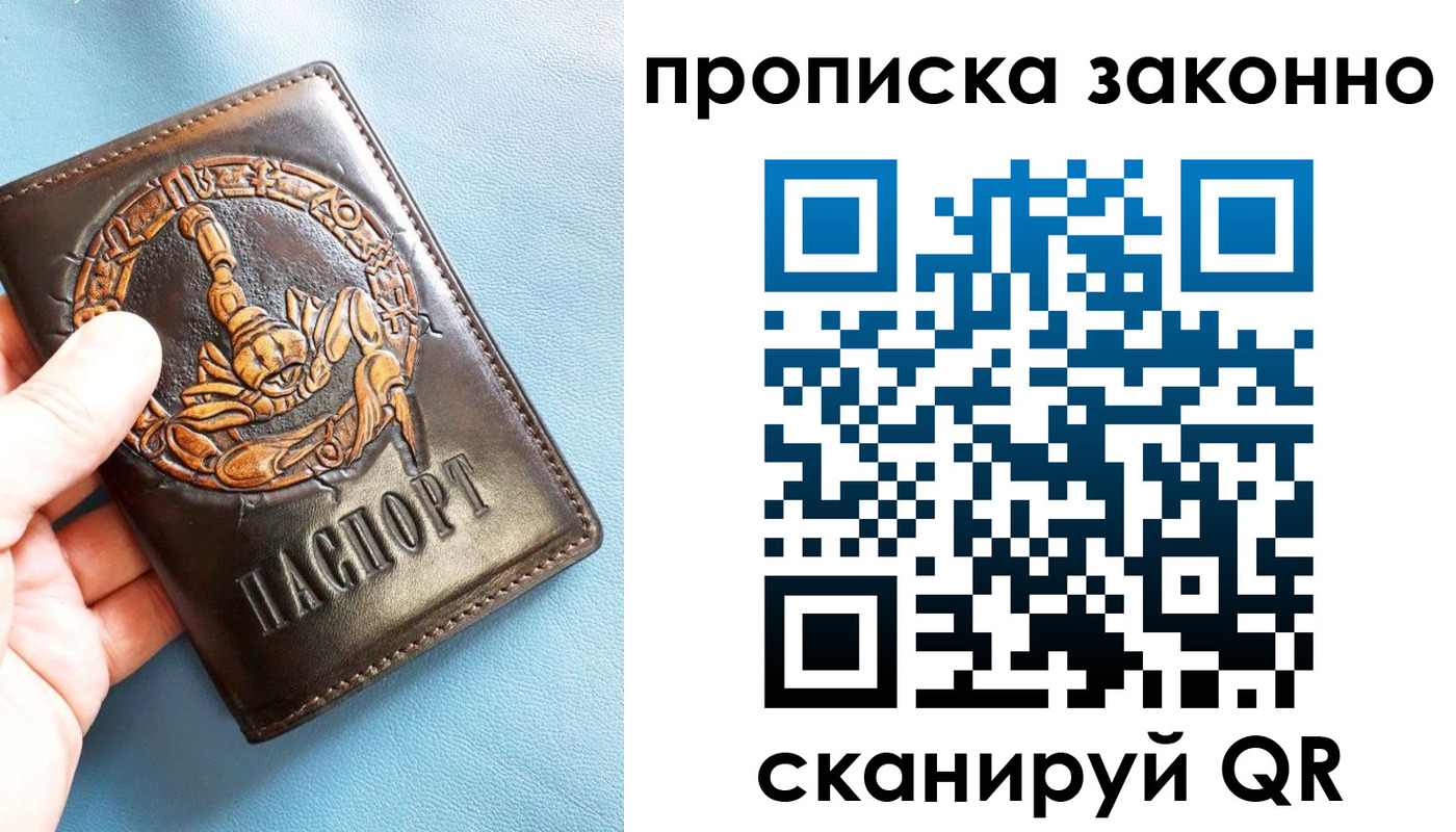 прописка штамп в Пензенской области