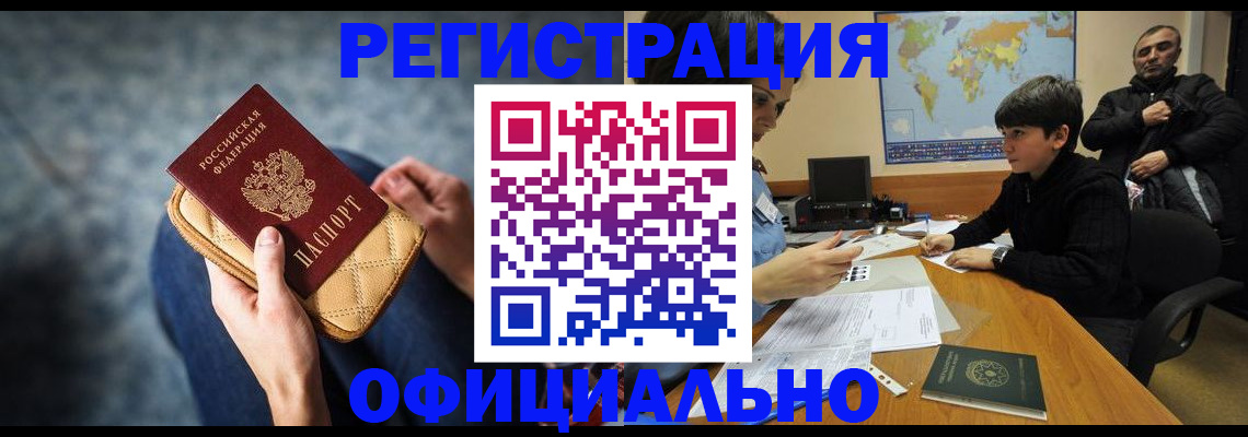 временная регистрация адрес в Пензенской области