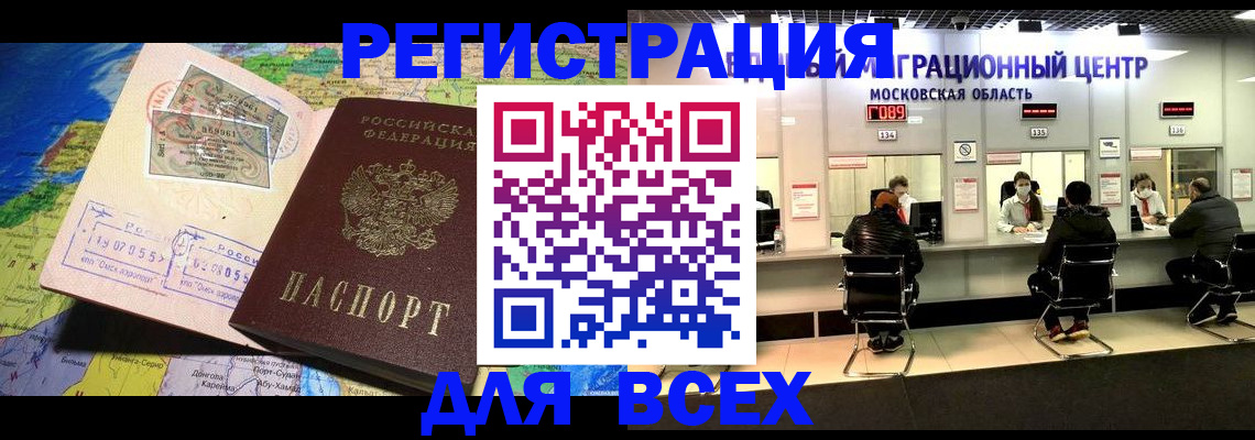 временная регистрация 2025 в Пензенской области