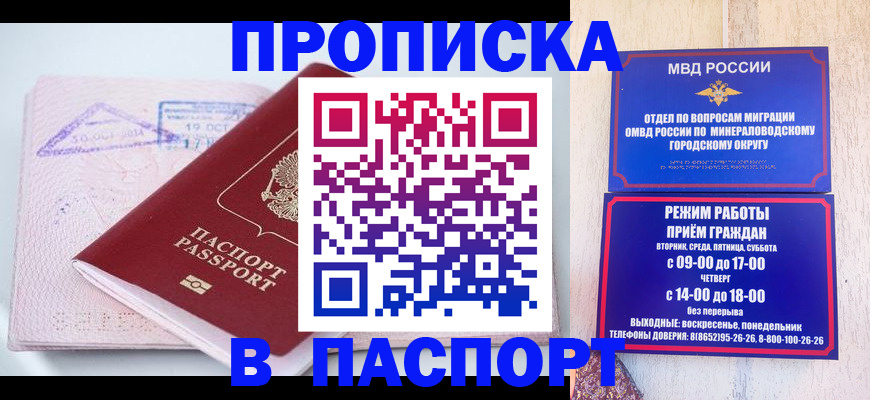временная регистрация законно в Пензенской области