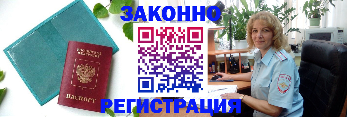 временная регистрация для школы в Пензенской области