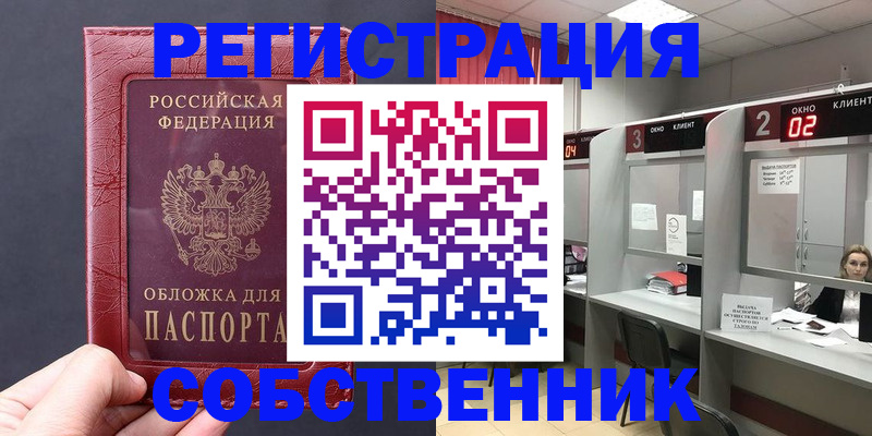 пропишу в квартире в Пензенской области