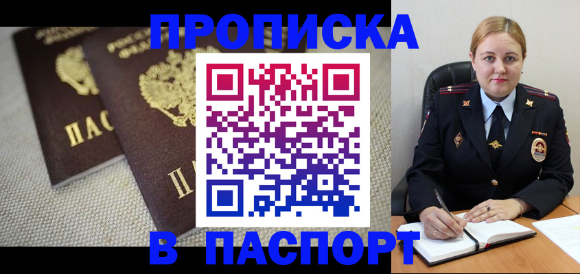 временная регистрация поиск в Пензенской области