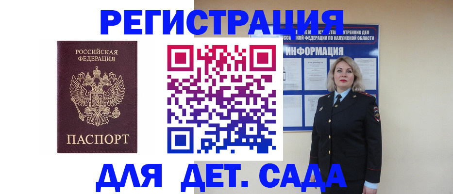 прописка в квартире в Пензенской области