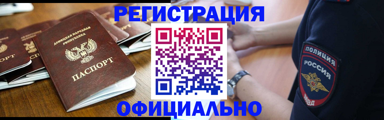 прописка паспорт в Пензенской области