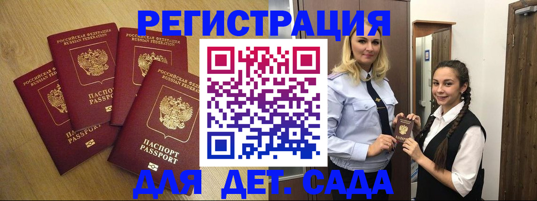 прописка в квартире в Пензенской области