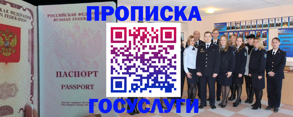 временная регистрация для школы в Пензенской области