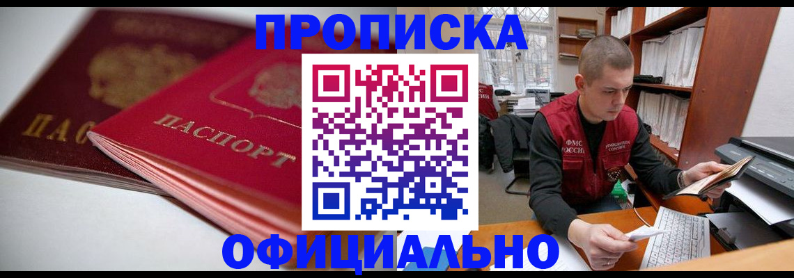 временная регистрация поиск в Пензенской области